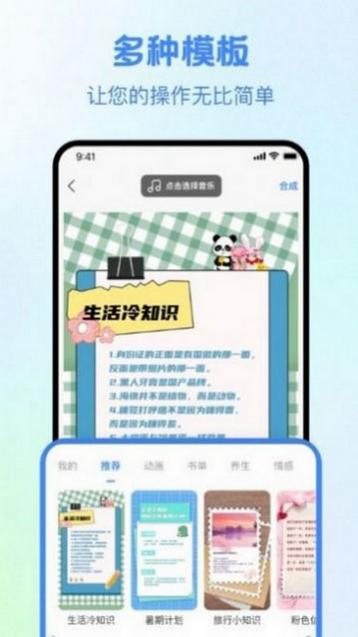 视频创作大师安卓版下载