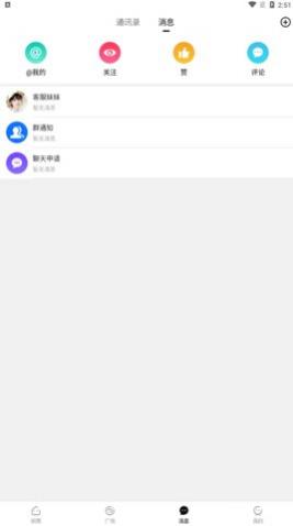 揭阳直聘最新版下载