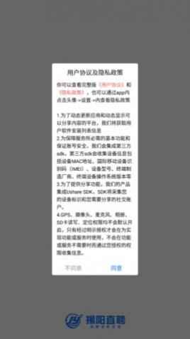 揭阳直聘最新版下载