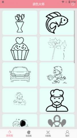 多功能画板最新版下载