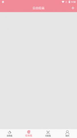 多功能画板最新版下载