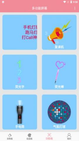 多功能画板最新版下载