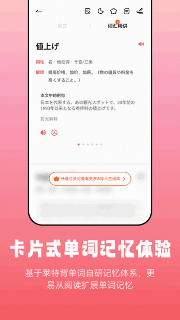 莱特日语阅读听力