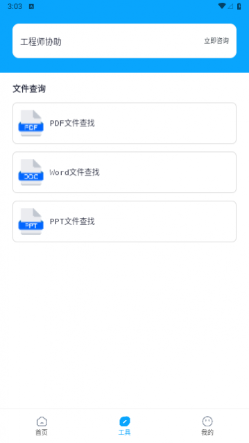 极简手机数据恢复