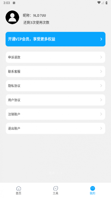 极简手机数据恢复