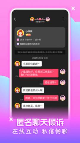 附近可聊App
