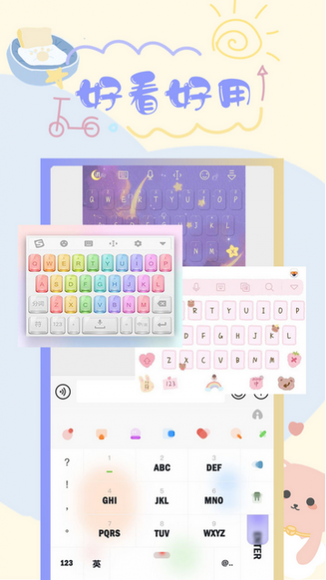 元气键盘皮肤下载