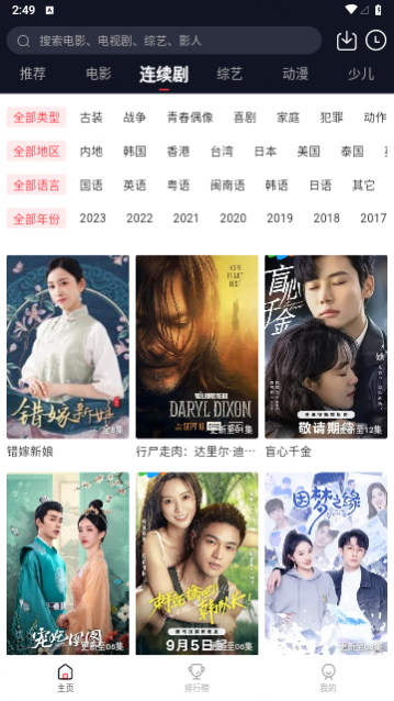 二师兄影视下载