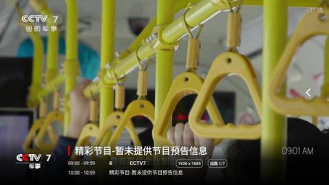 云梦TV纯净版下载