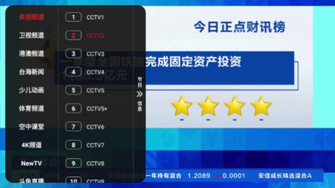 云梦TV纯净版下载