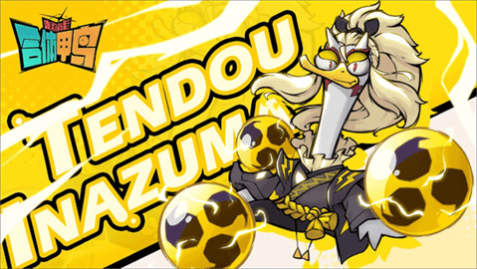 超能合体鸭安卓版下载