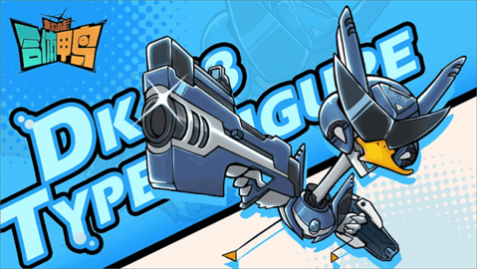 超能合体鸭安卓版下载