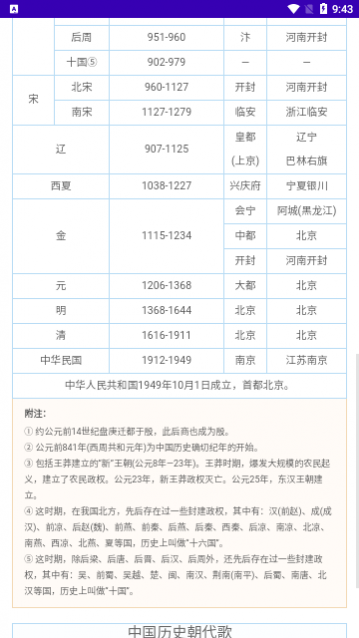 辰星工具宝箱最新版下载