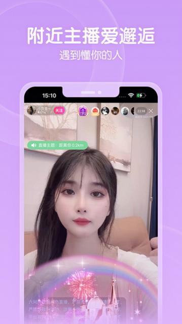 六间房秀场最新版下载