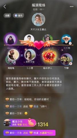 音效语音最新版下载