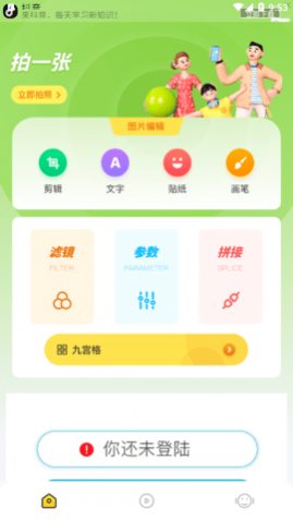 秀映相机手机版下载