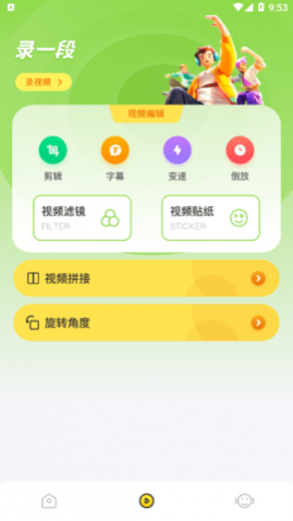 秀映相机手机版下载