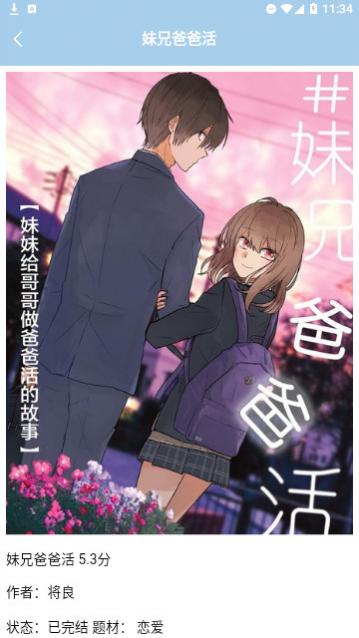 弗士漫画小屋官方版下载