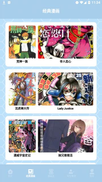 弗士漫画小屋官方版下载