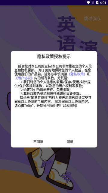 英语演讲口语手机版下载