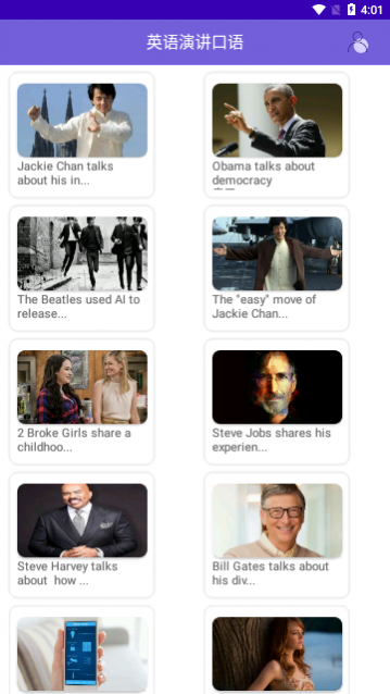 英语演讲口语手机版下载