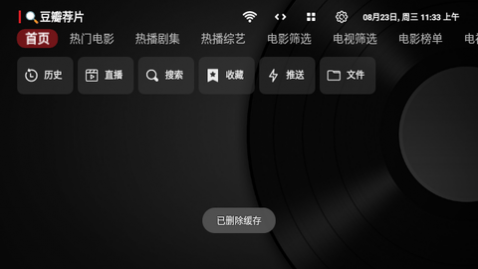 龙哥TVBox最新版下载