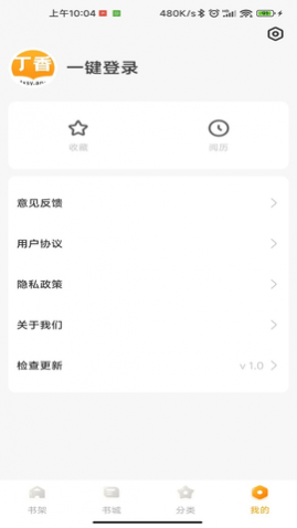 丁香书院最新版下载