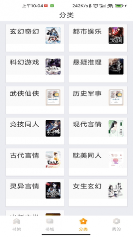 丁香书院最新版下载