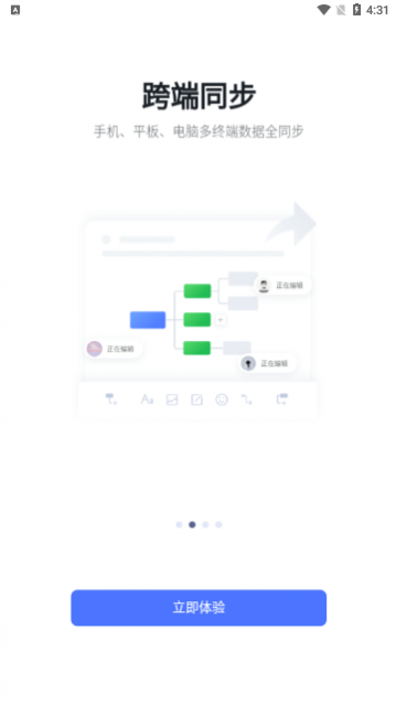 ProcessOn最新版下载