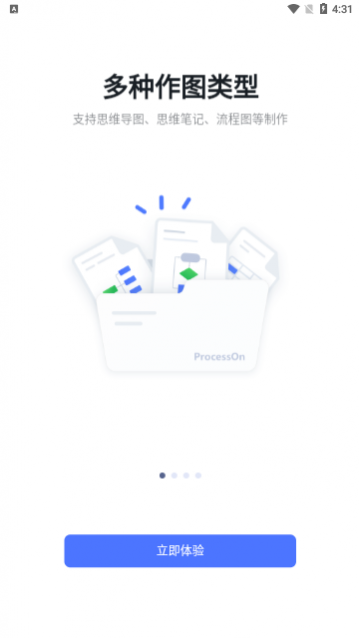 ProcessOn最新版下载