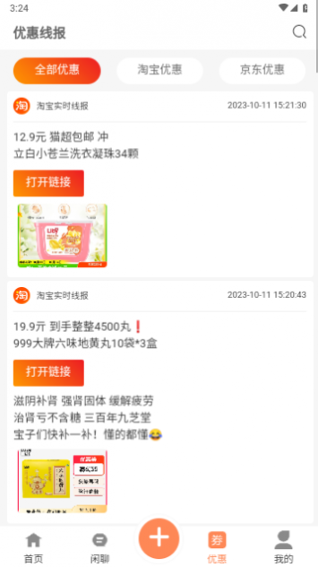 酷猫社区最新版下载