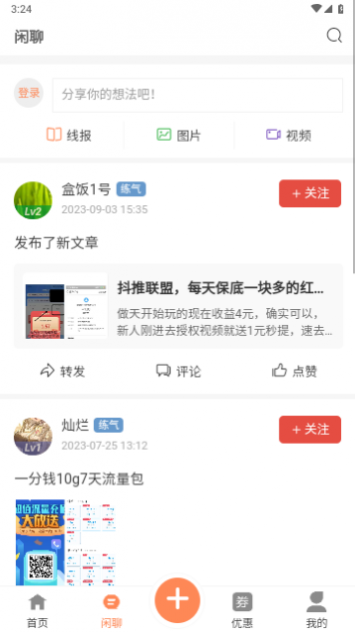 酷猫社区最新版下载