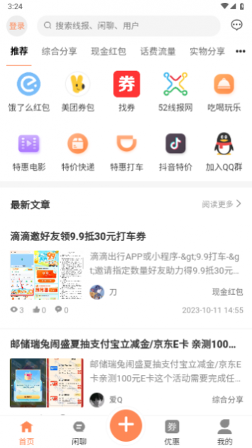 酷猫社区最新版下载