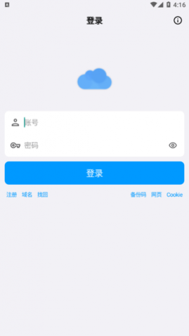 蓝云最新版下载