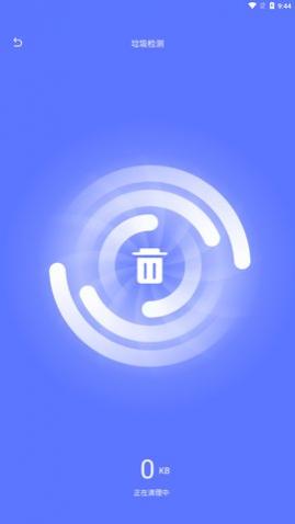 吉运清理最新版下载