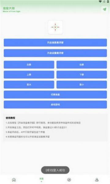 淑芬画质盒子免费版下载