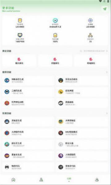 淑芬画质盒子免费版下载