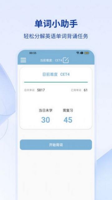 英兹亚单词安卓版下载