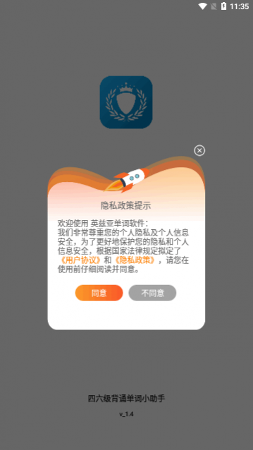 英兹亚单词安卓版下载