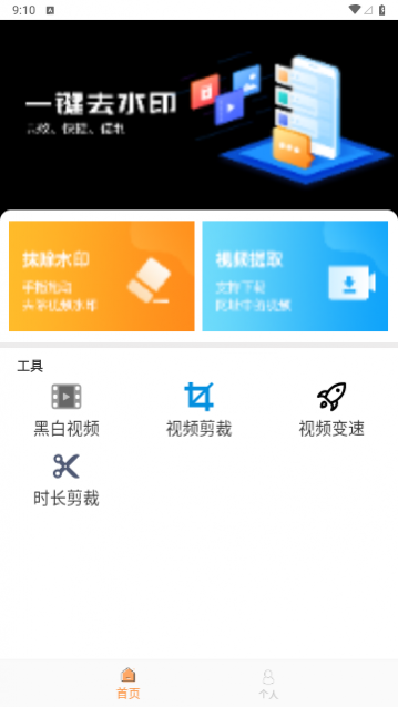 青涵视频水印去除大师