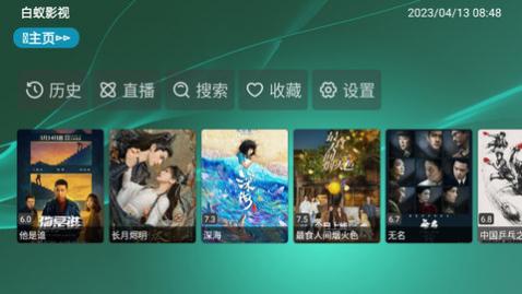 白蚁TV下载
