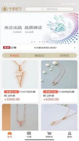 中金时代安卓版下载