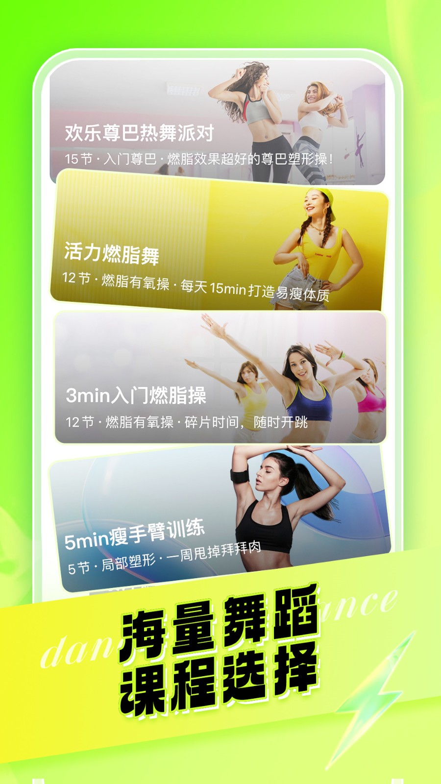 热汗舞蹈app最新版下载