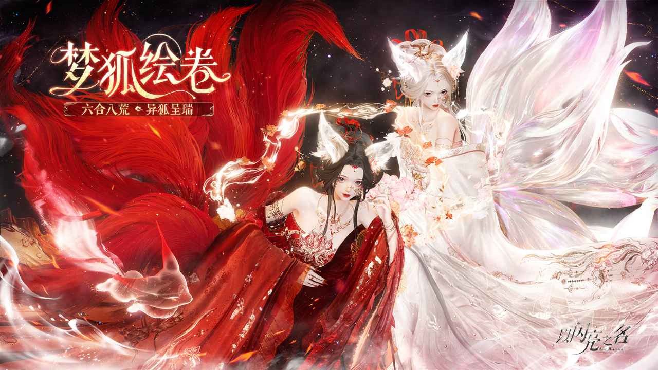 以闪亮之名新马服最新版下载