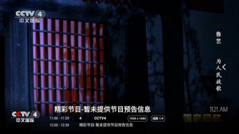 心悦TV官方版下载