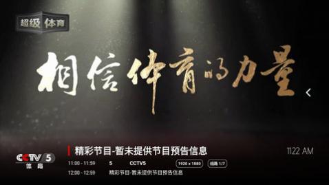 心悦TV官方版下载