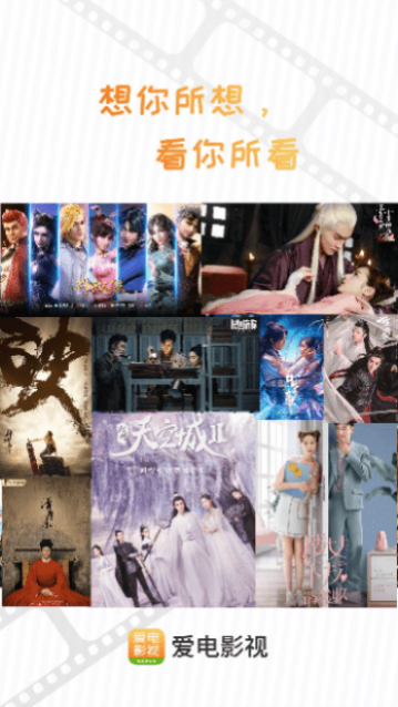 爱电影视下载