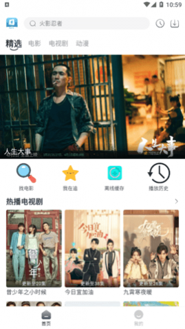 星云视频最新版下载