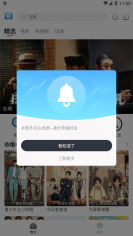 星云视频最新版下载
