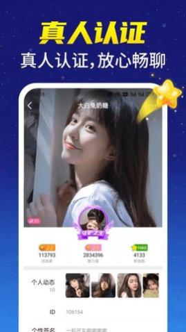 单聊app官方版下载